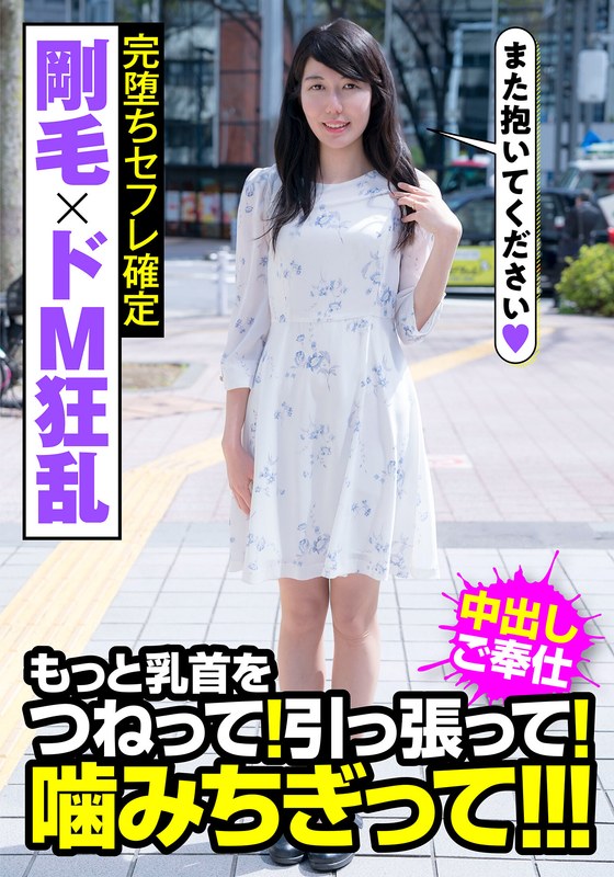 【h_1787jksr45302】｜平岡ゆき 剛毛×ドM狂乱 完堕ちセフレ確定 もっと乳首をつねって！引っ張って！噛みちぎって！！！ 平岡ゆき