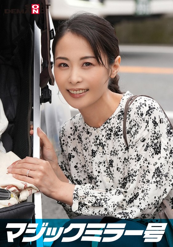 【1sdmm12802】｜ マジックミラー号 優しい子持ちのママ・まいこさんにこっそりデカチンを見せつけて 素股で擦りつけて育児でレス気味の欲求不満オ○ンコに旦那の目の前でヌルっと生挿入 産後の柔らかい膣穴が気持ち良すぎて中出し不倫SEX